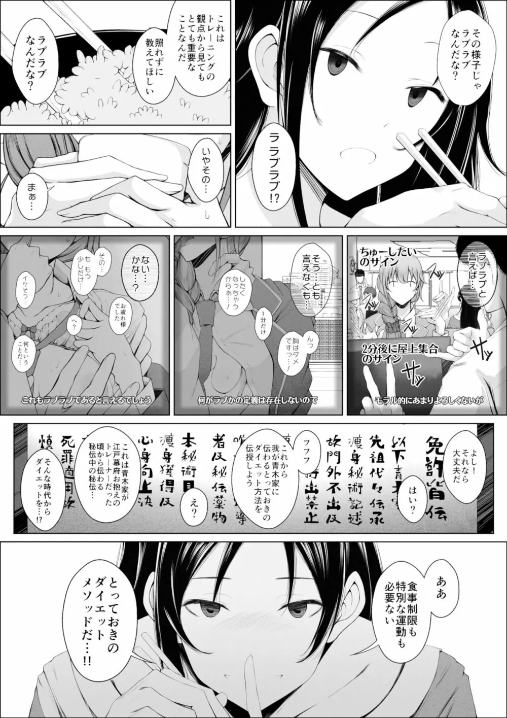 千川ちひろさんの肉と薬と愛の話 5ページ