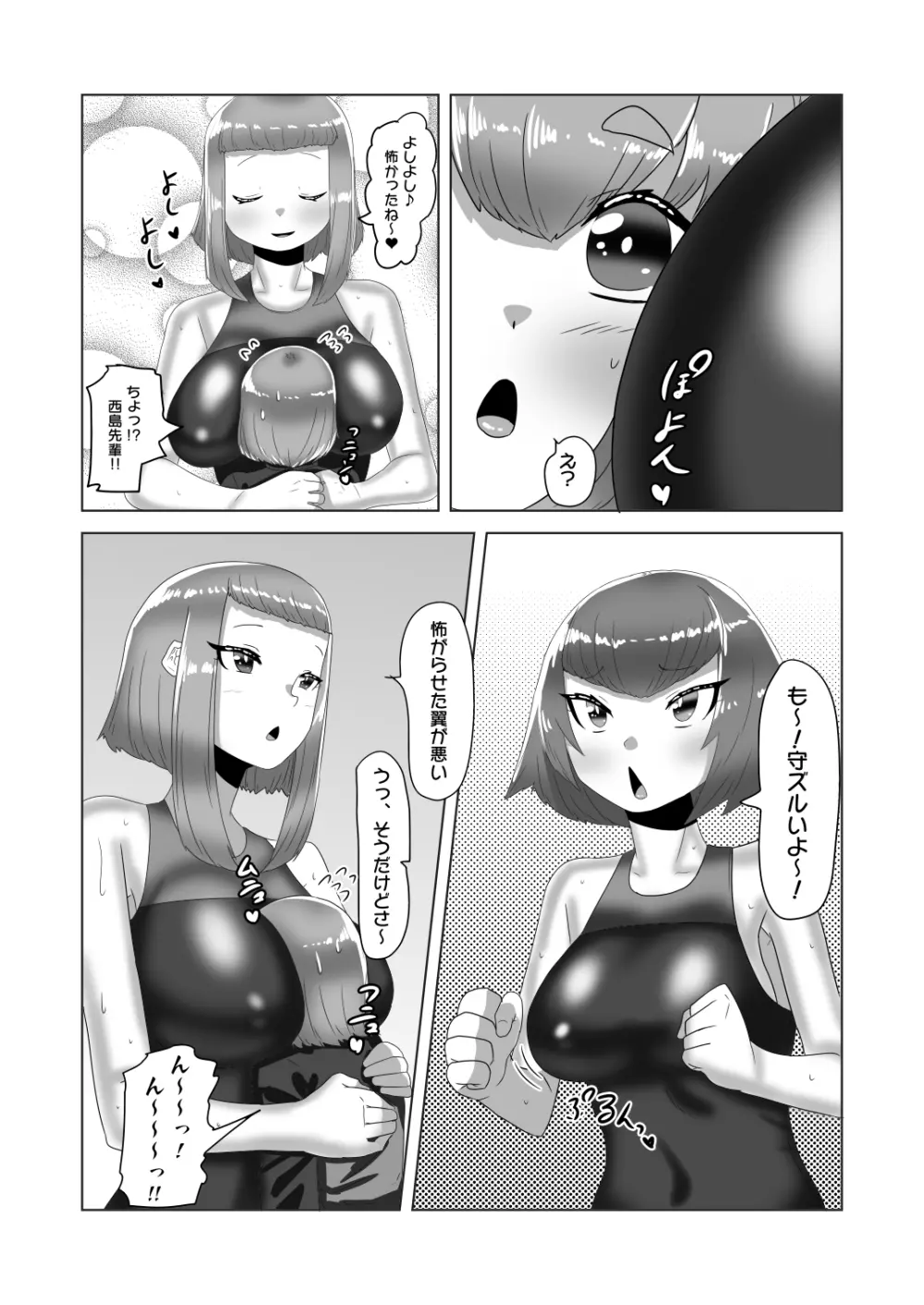 [日々草話 (アパッチ)] ふたなり女子バレー部の男の娘マネージャー～試験編2(プールで3P?)～ 10ページ