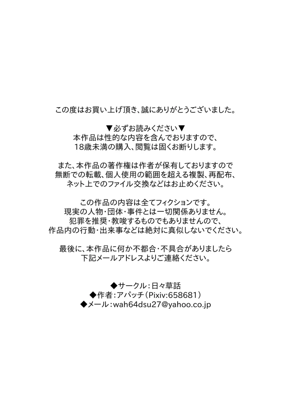 [日々草話 (アパッチ)] ふたなり女子バレー部の男の娘マネージャー～試験編2(プールで3P?)～ 2ページ