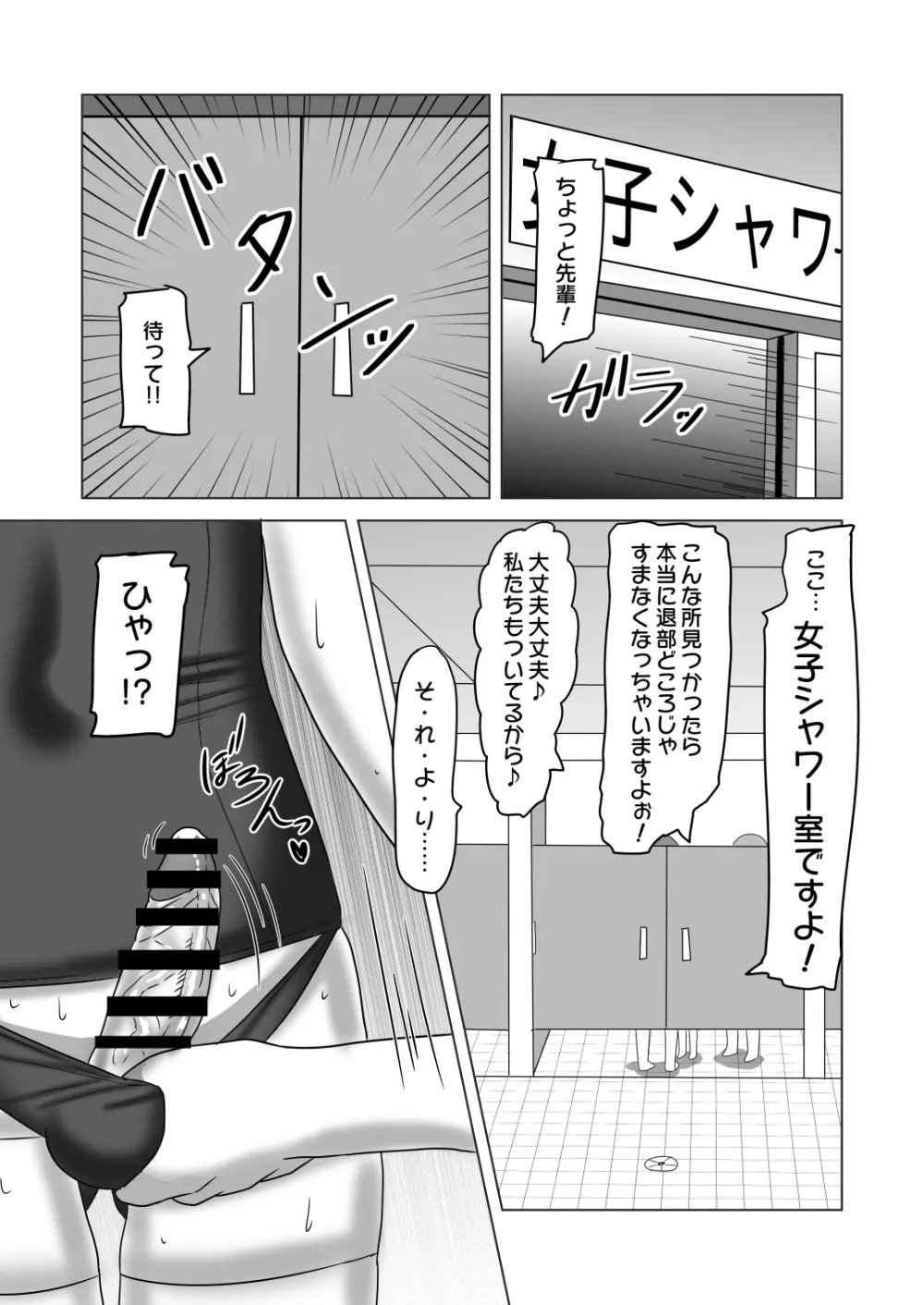 [日々草話 (アパッチ)] ふたなり女子バレー部の男の娘マネージャー～試験編2(プールで3P?)～ 30ページ