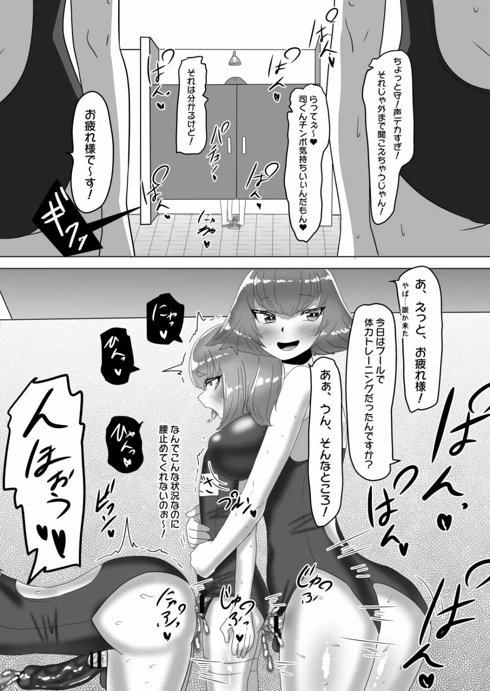 [日々草話 (アパッチ)] ふたなり女子バレー部の男の娘マネージャー～試験編2(プールで3P?)～ 34ページ