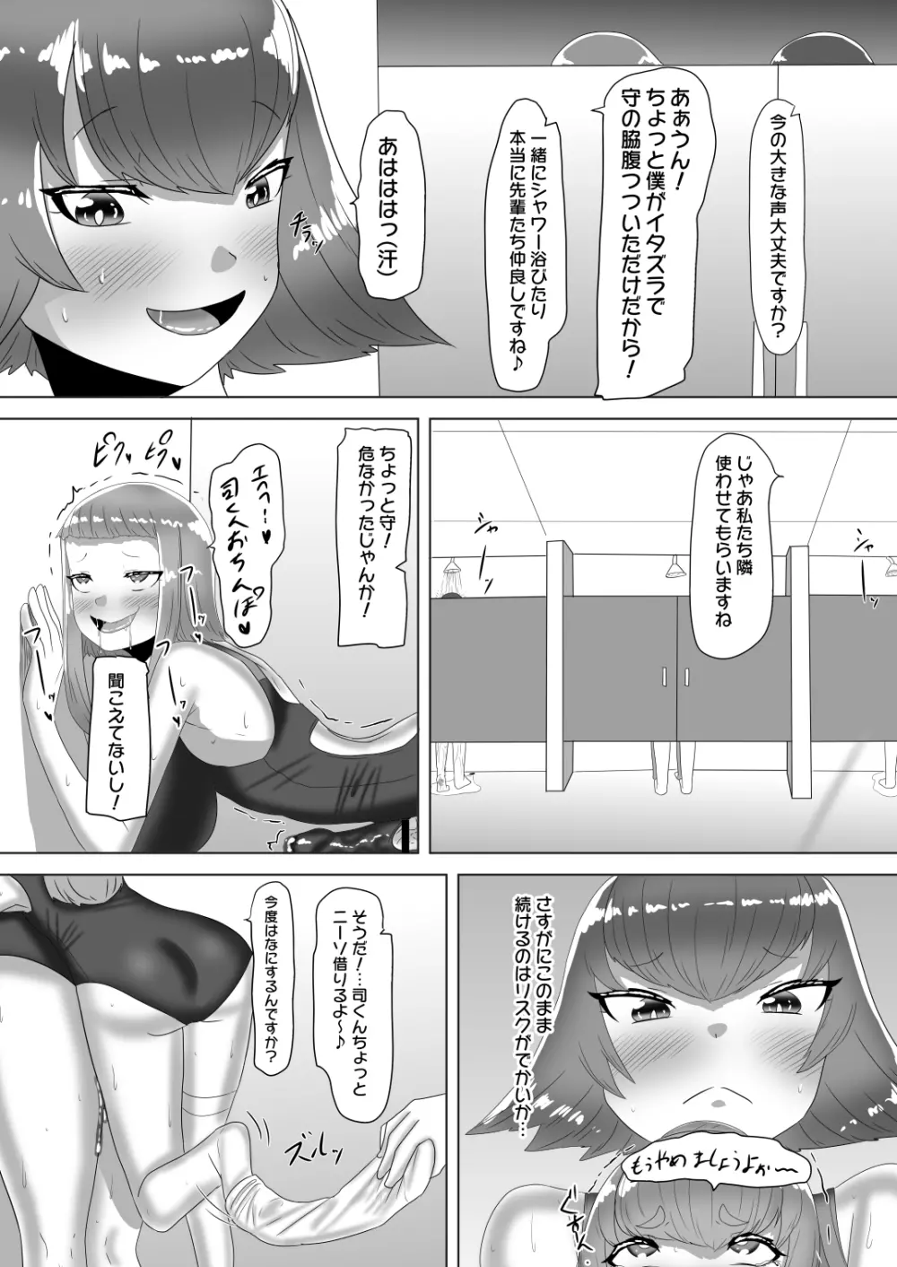 [日々草話 (アパッチ)] ふたなり女子バレー部の男の娘マネージャー～試験編2(プールで3P?)～ 35ページ