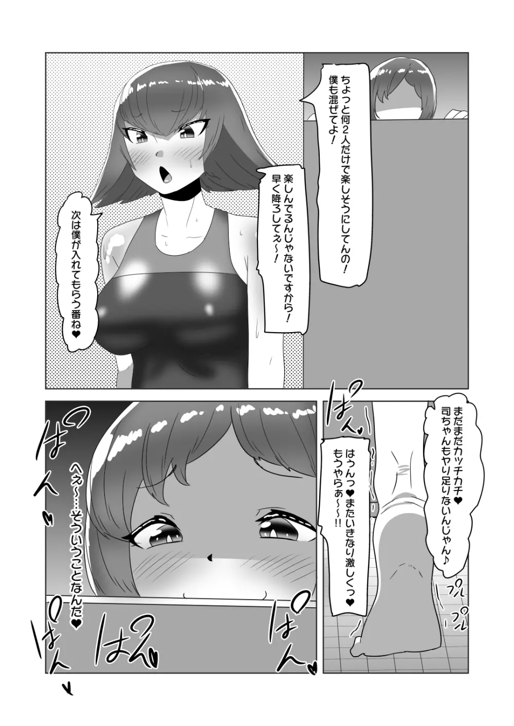 [日々草話 (アパッチ)] ふたなり女子バレー部の男の娘マネージャー～試験編2(プールで3P?)～ 41ページ