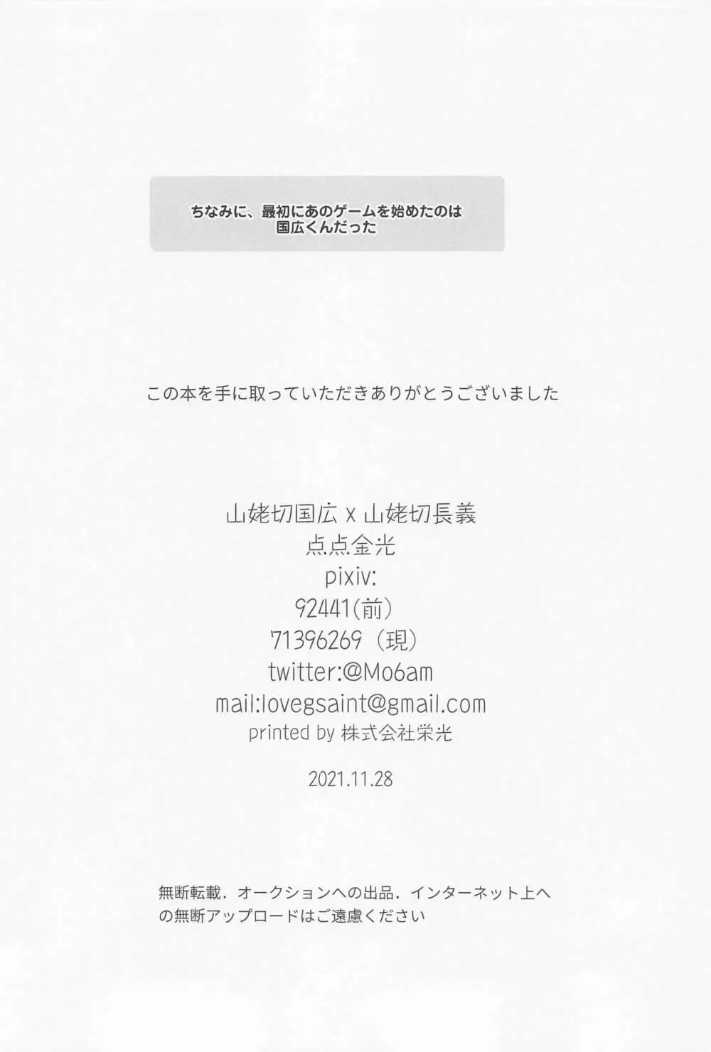 長義くんは離婚を頑張れば頑張るほど幸せになる 57ページ