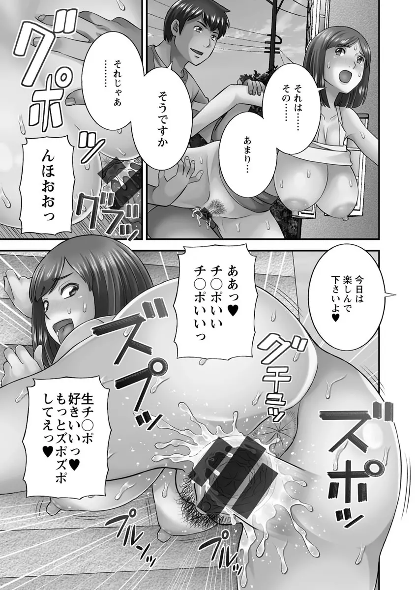 淫欲姫君と催眠王子 101ページ