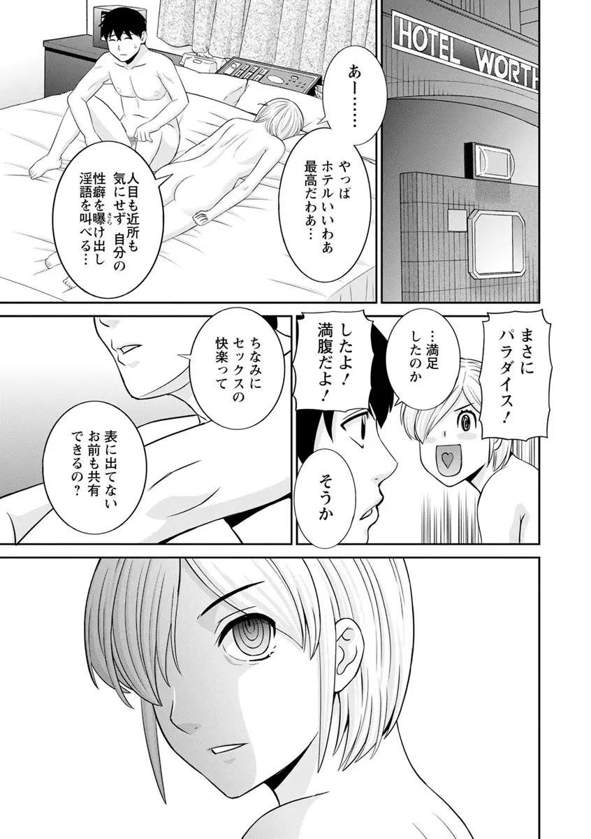 淫欲姫君と催眠王子 117ページ