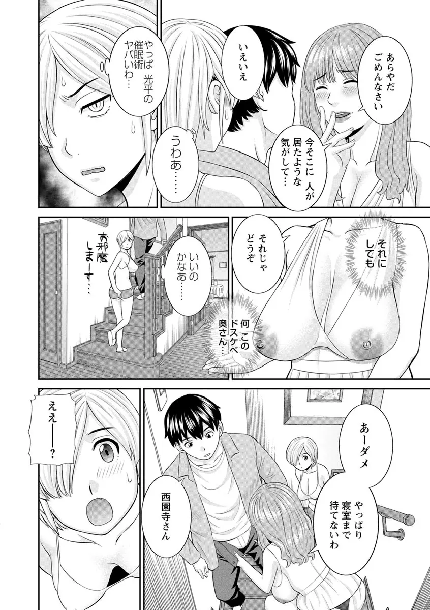 淫欲姫君と催眠王子 126ページ