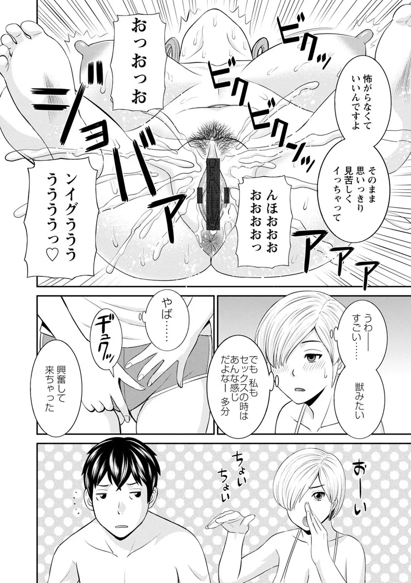 淫欲姫君と催眠王子 134ページ