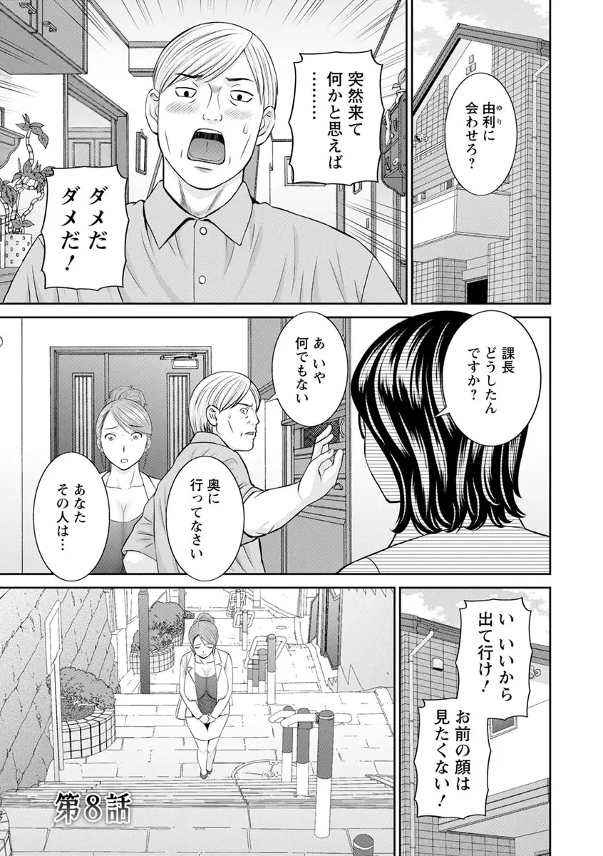 淫欲姫君と催眠王子 137ページ