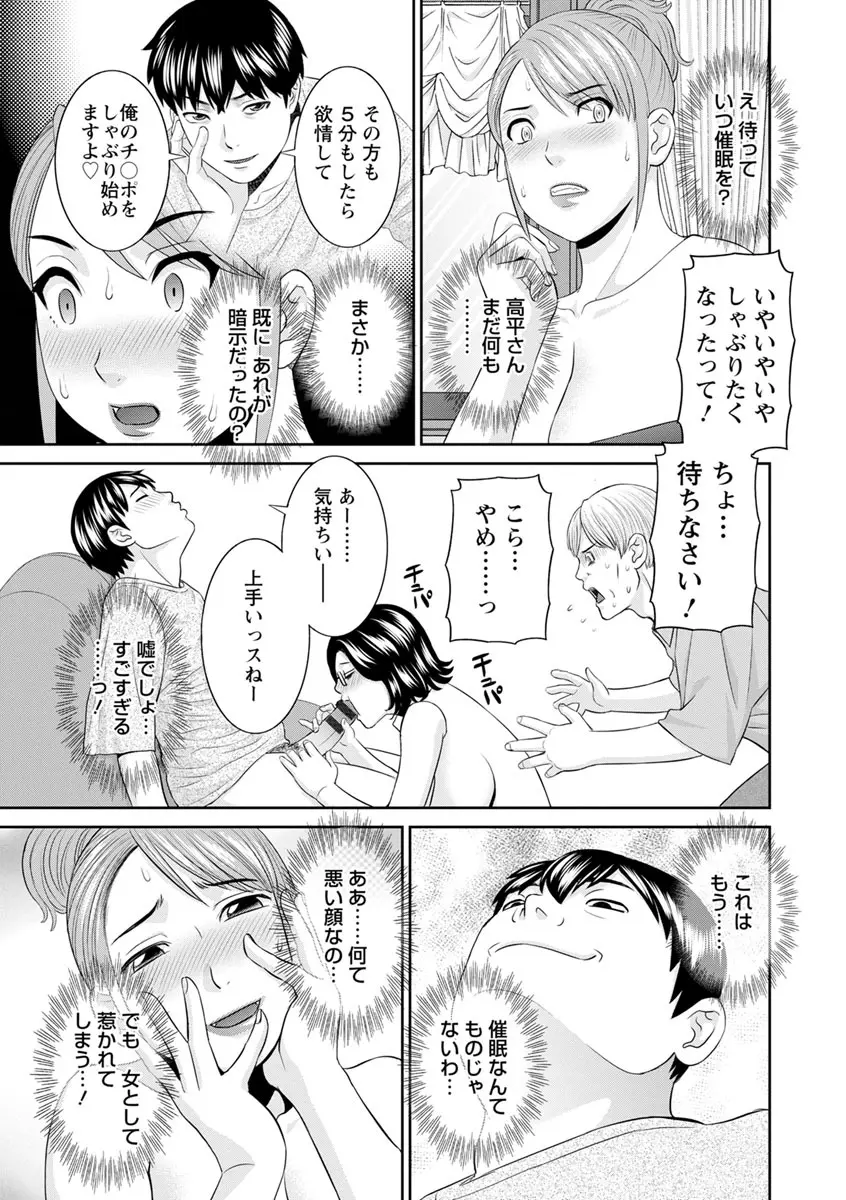 淫欲姫君と催眠王子 145ページ