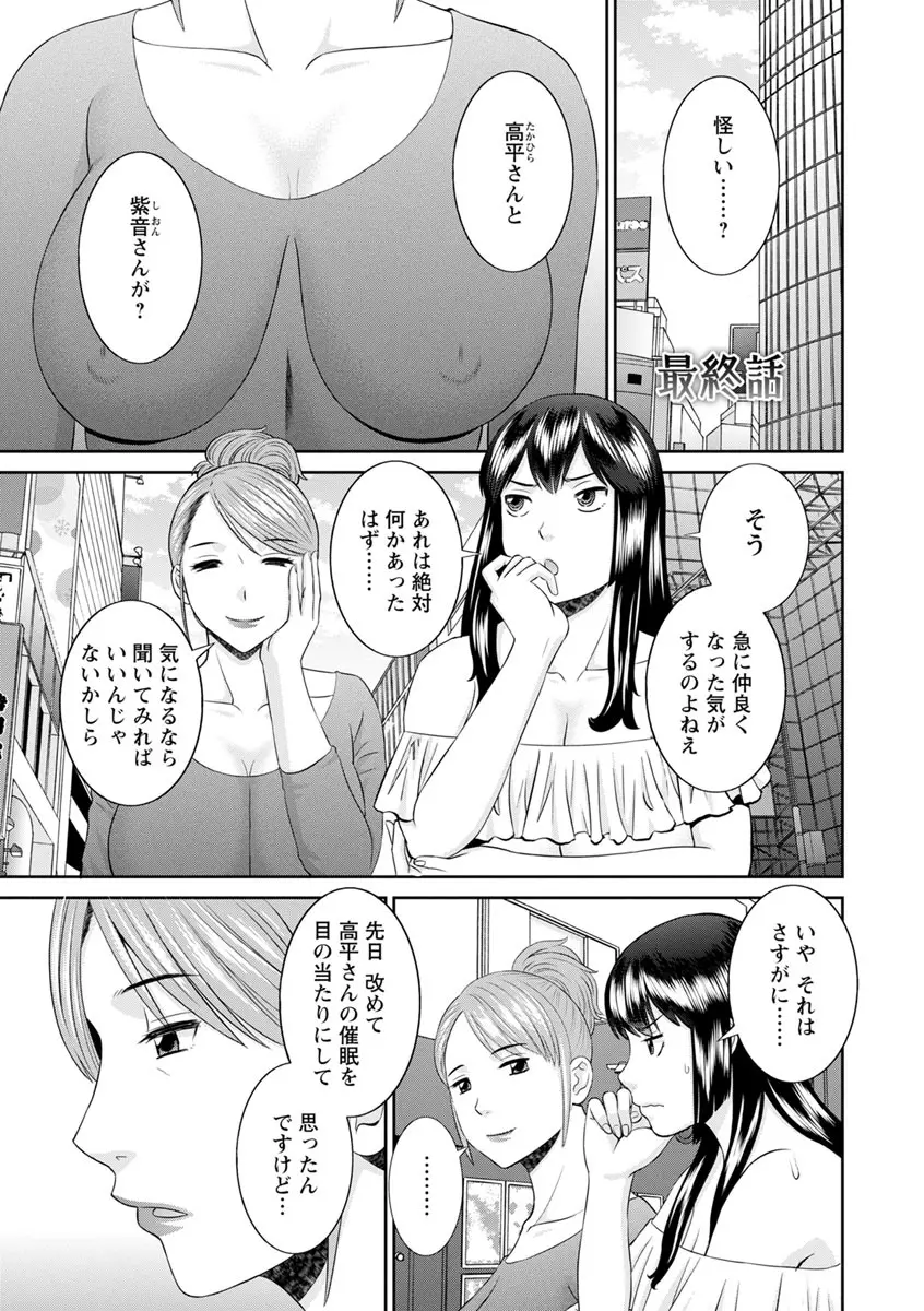 淫欲姫君と催眠王子 155ページ