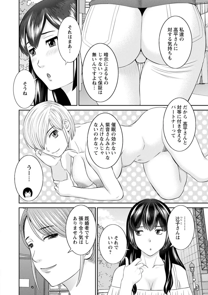 淫欲姫君と催眠王子 156ページ