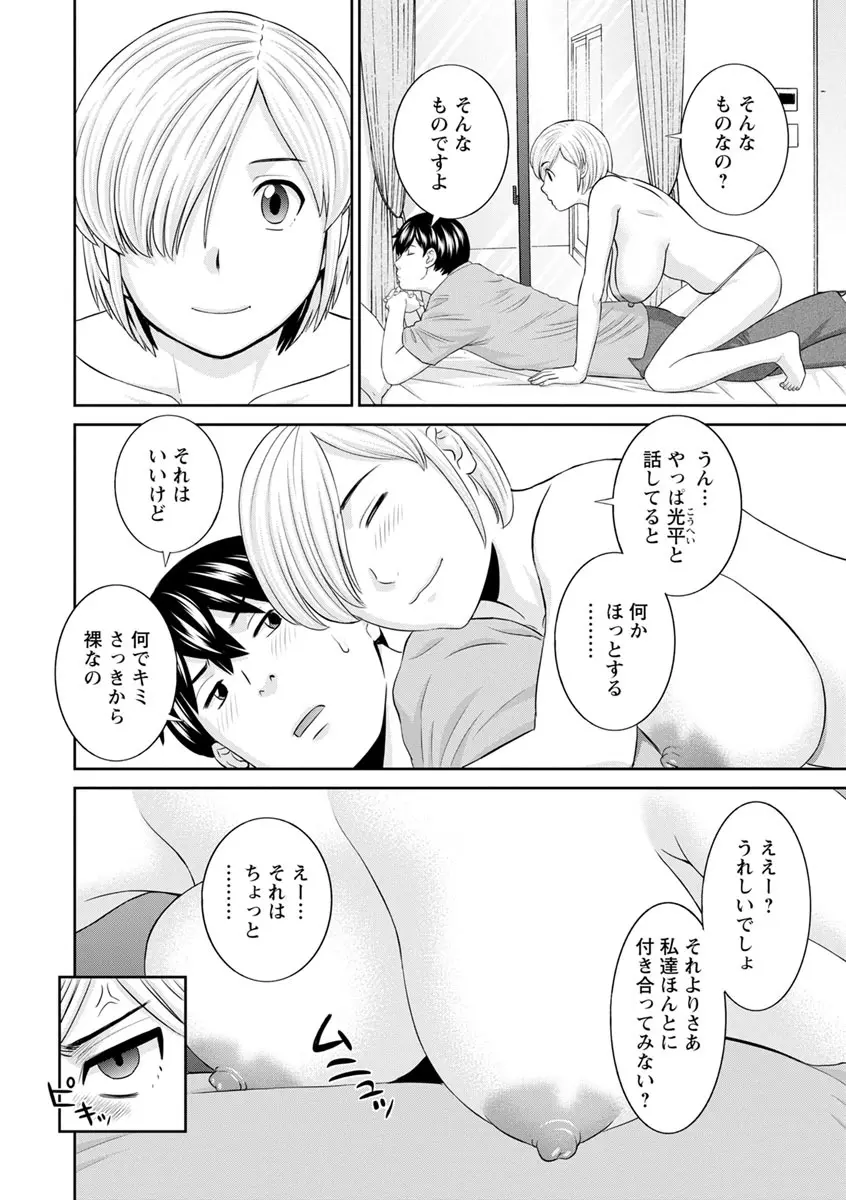 淫欲姫君と催眠王子 160ページ