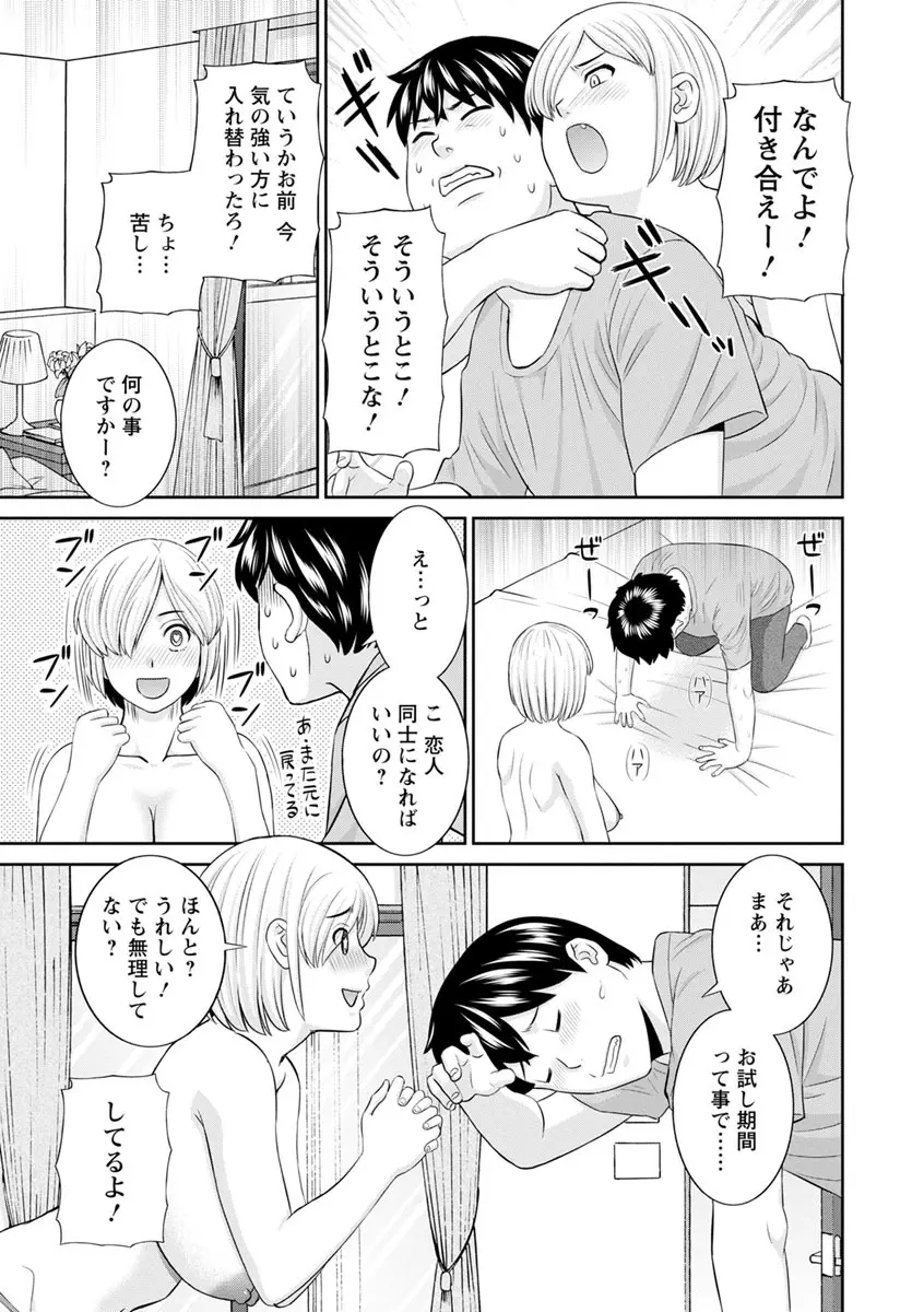 淫欲姫君と催眠王子 161ページ