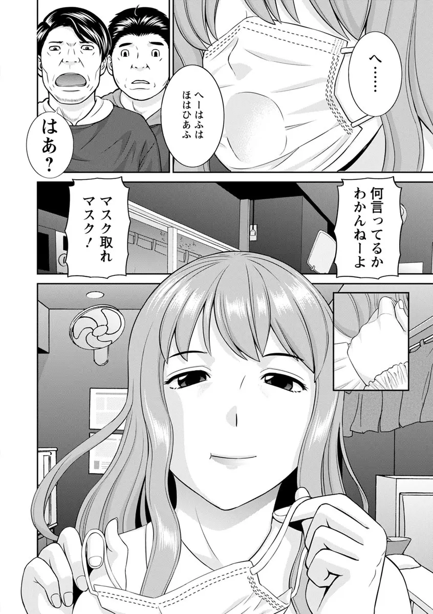 淫欲姫君と催眠王子 176ページ