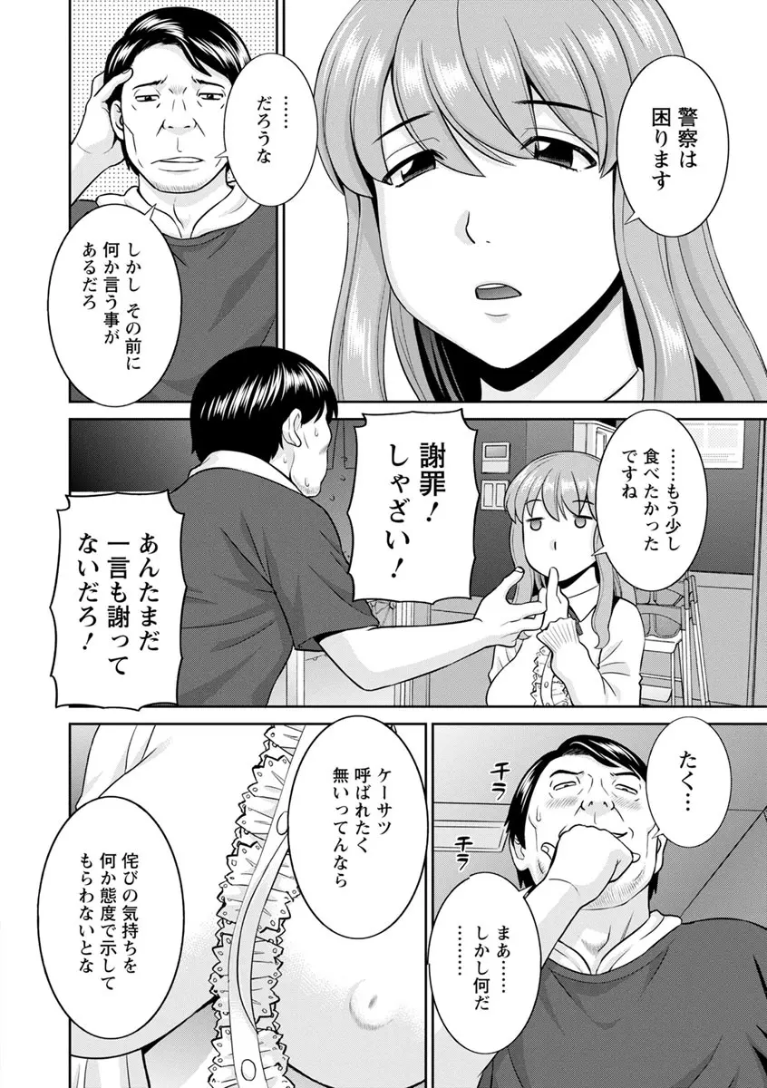 淫欲姫君と催眠王子 178ページ