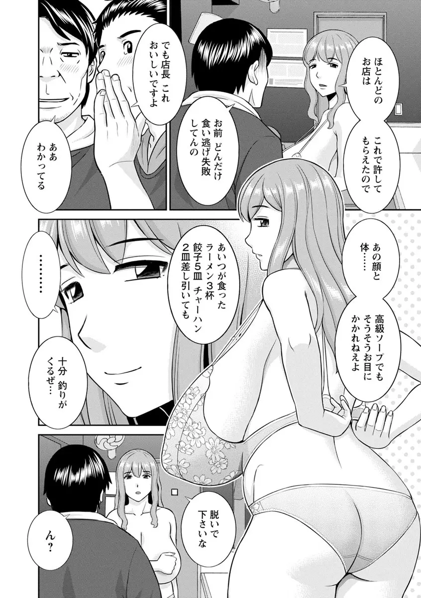 淫欲姫君と催眠王子 180ページ