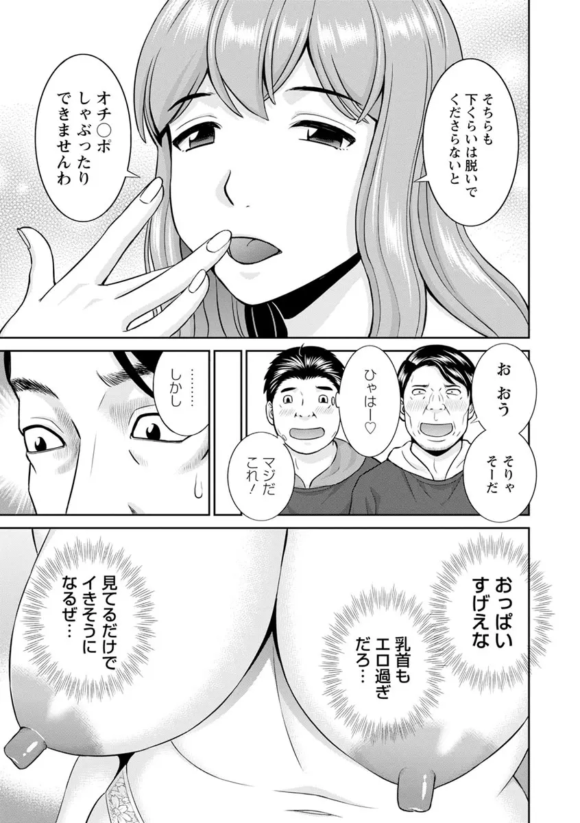 淫欲姫君と催眠王子 181ページ