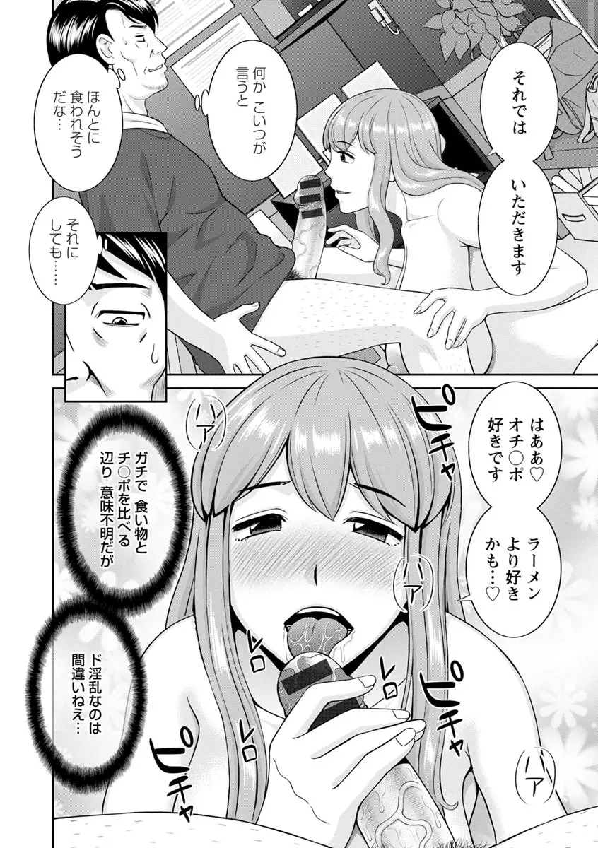 淫欲姫君と催眠王子 182ページ