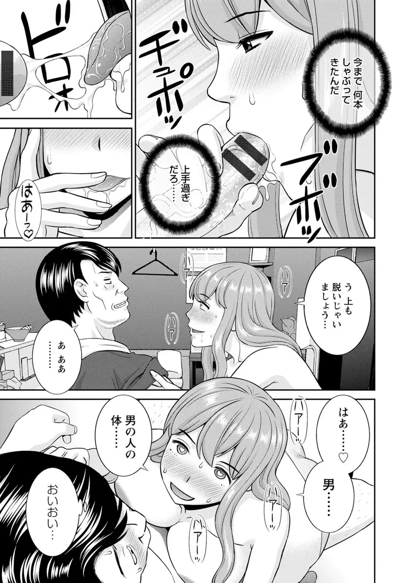 淫欲姫君と催眠王子 183ページ