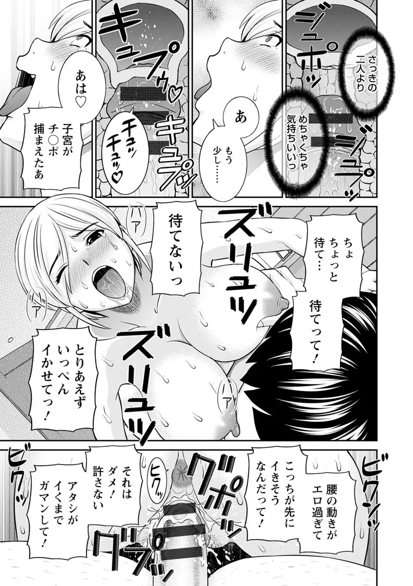 淫欲姫君と催眠王子 19ページ