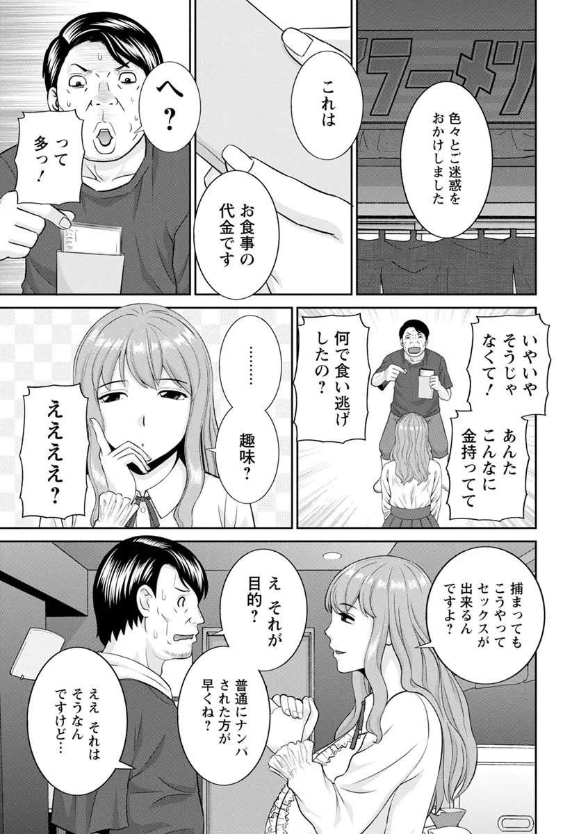 淫欲姫君と催眠王子 193ページ