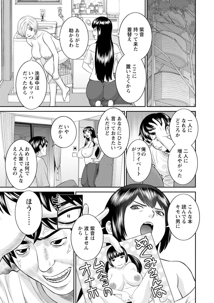 淫欲姫君と催眠王子 29ページ