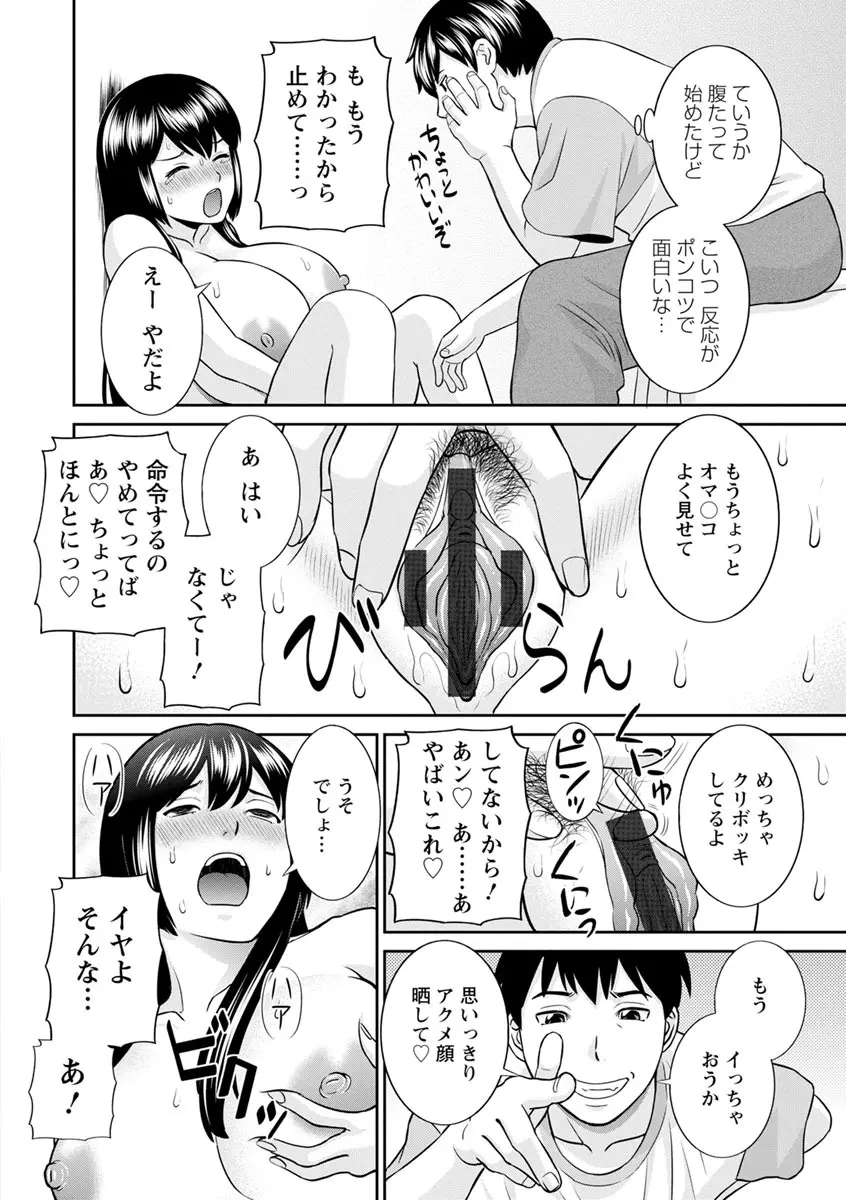 淫欲姫君と催眠王子 34ページ