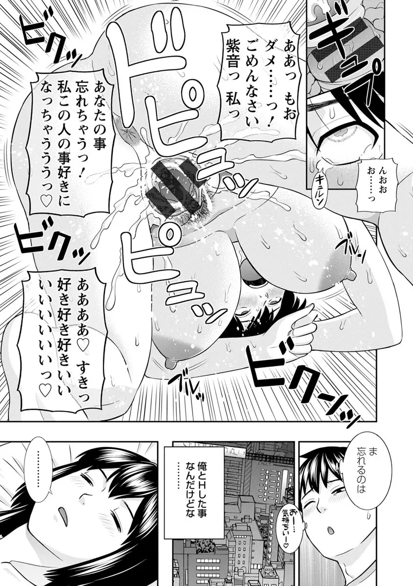 淫欲姫君と催眠王子 39ページ