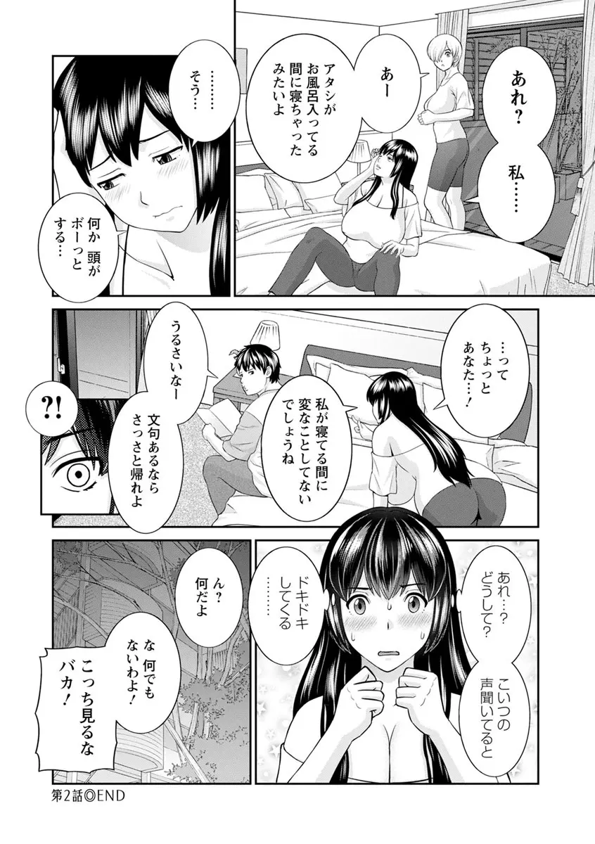 淫欲姫君と催眠王子 40ページ