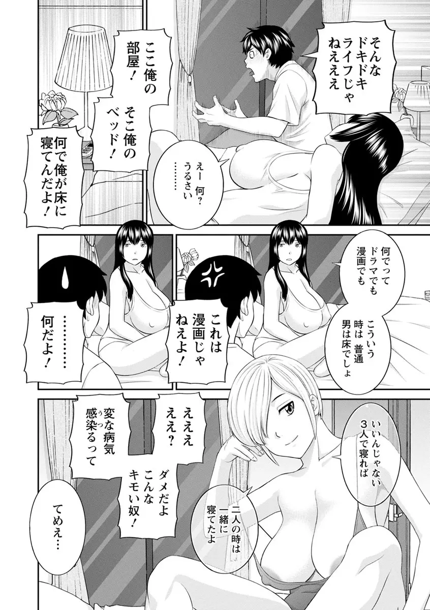 淫欲姫君と催眠王子 46ページ