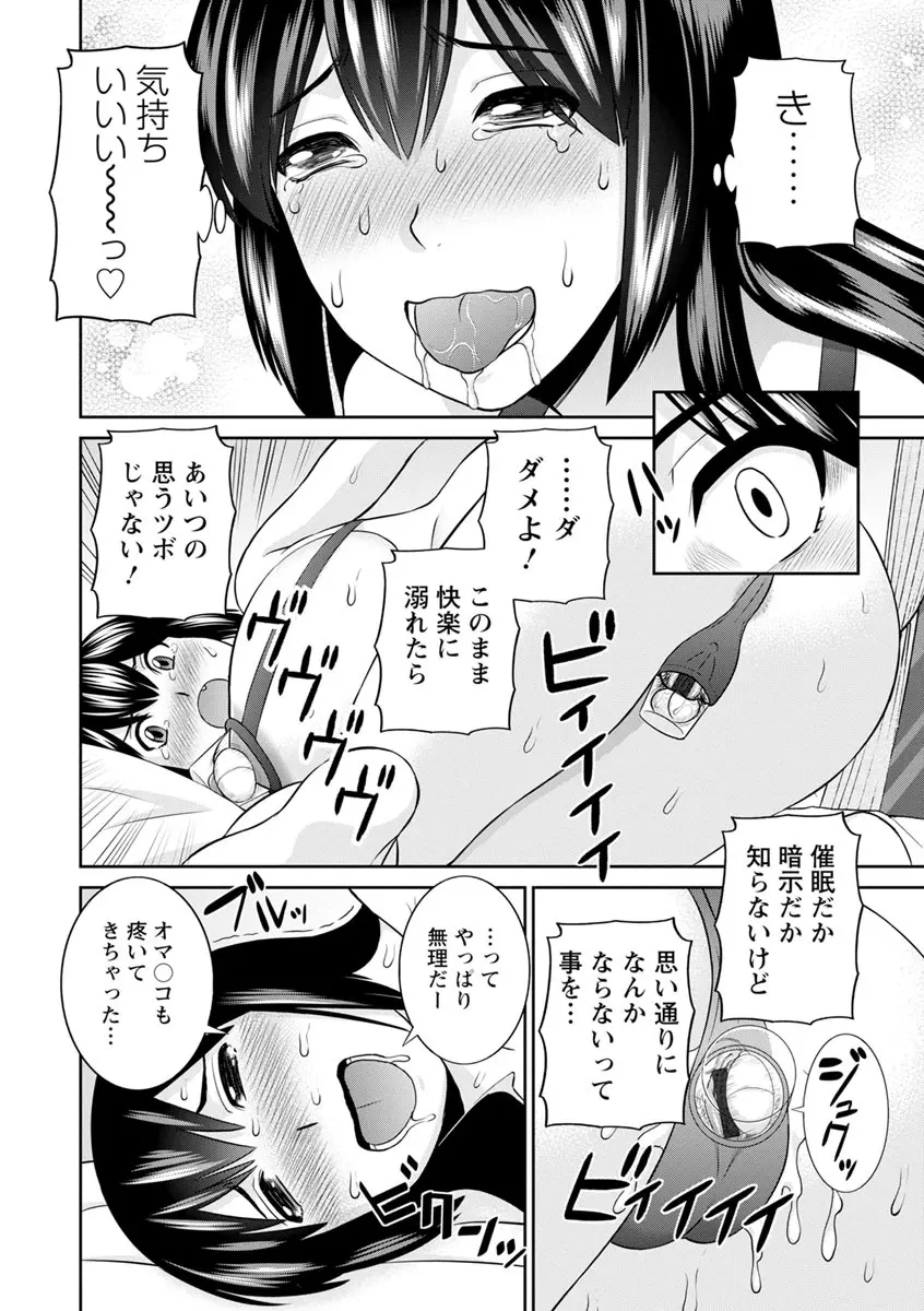 淫欲姫君と催眠王子 50ページ