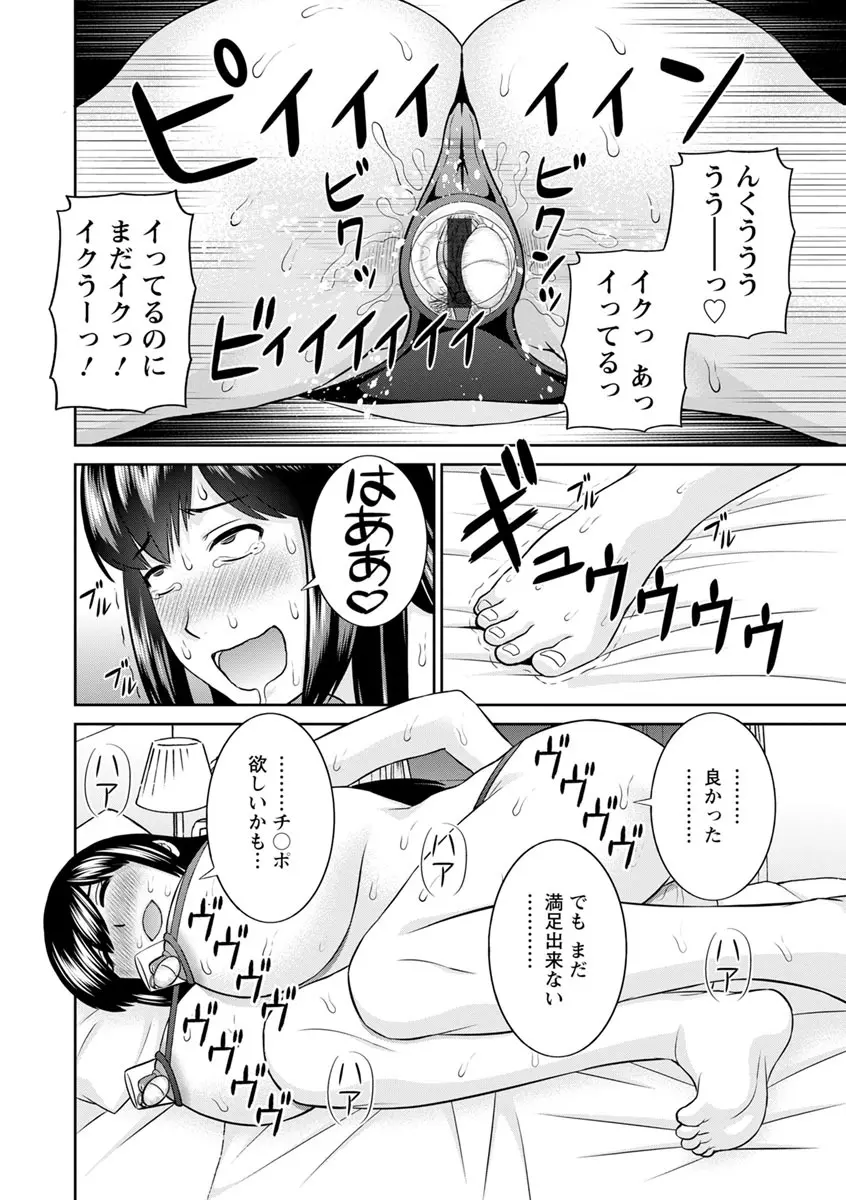 淫欲姫君と催眠王子 52ページ