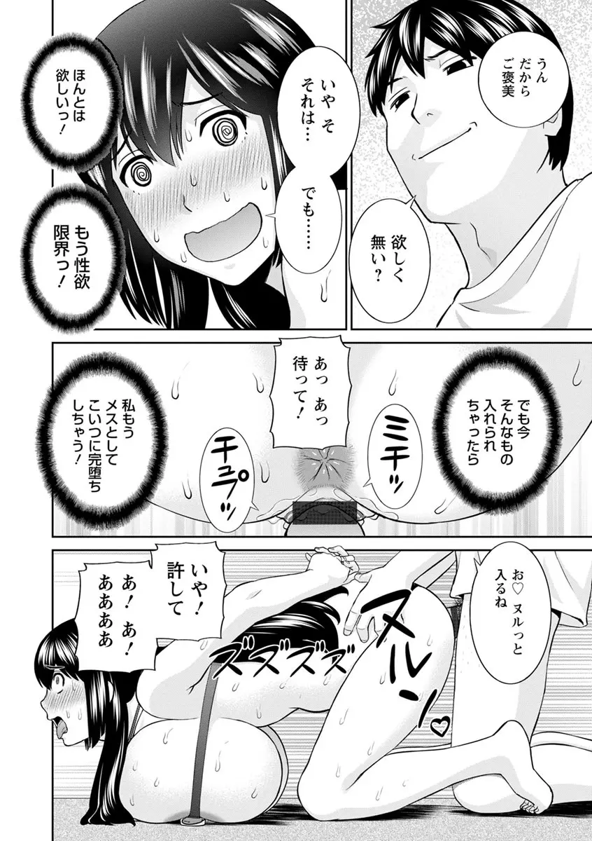 淫欲姫君と催眠王子 56ページ