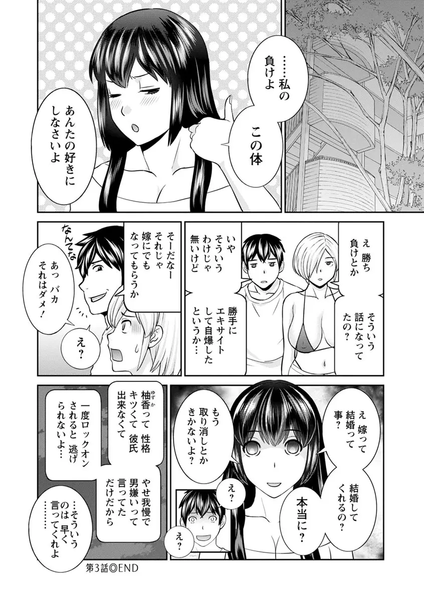 淫欲姫君と催眠王子 60ページ