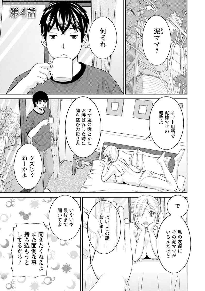 淫欲姫君と催眠王子 61ページ