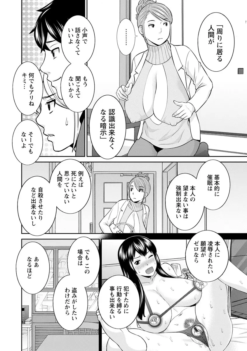 淫欲姫君と催眠王子 66ページ