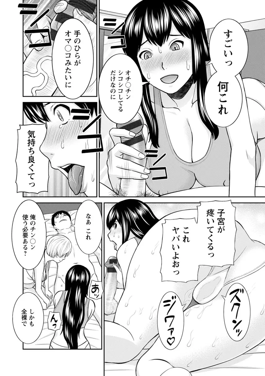 淫欲姫君と催眠王子 86ページ