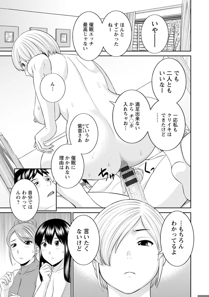 淫欲姫君と催眠王子 93ページ