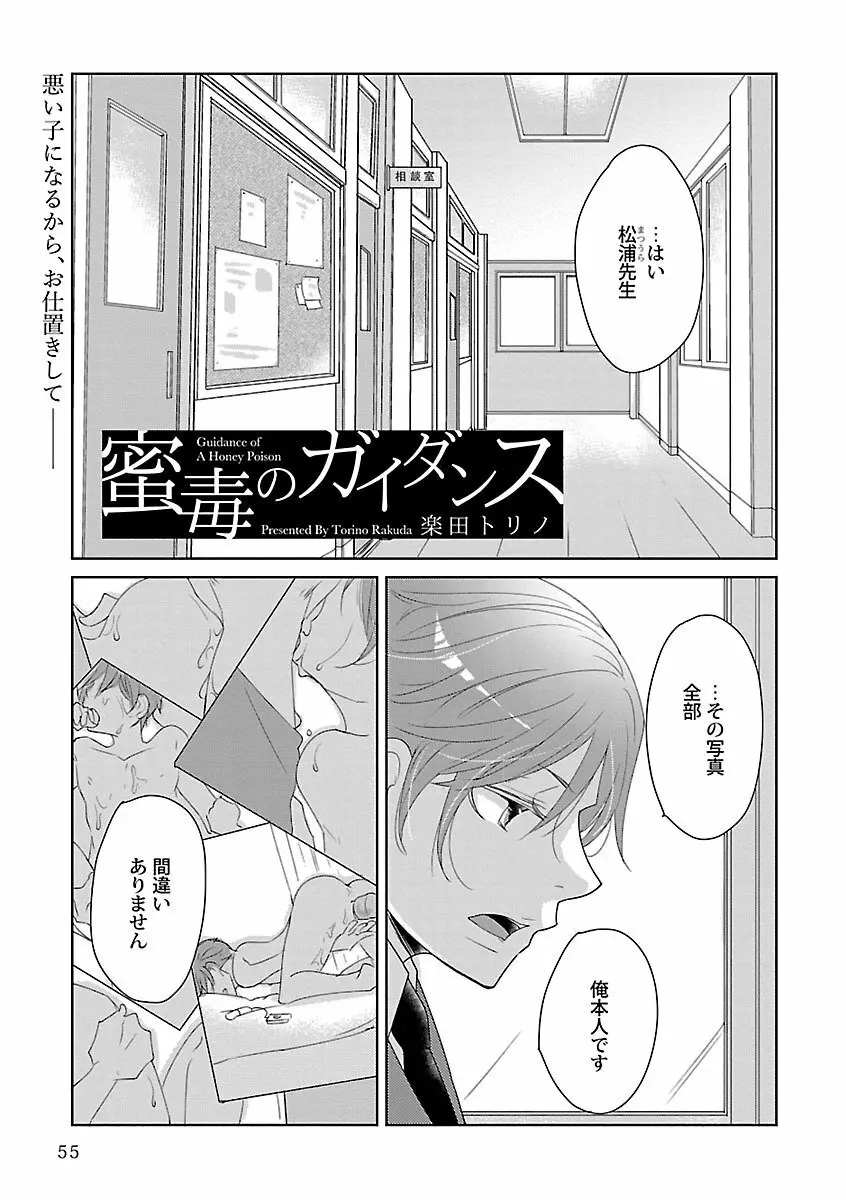 メスイキBL - 商業誌 - エロ漫画 momon:GA（モモンガッ!!）