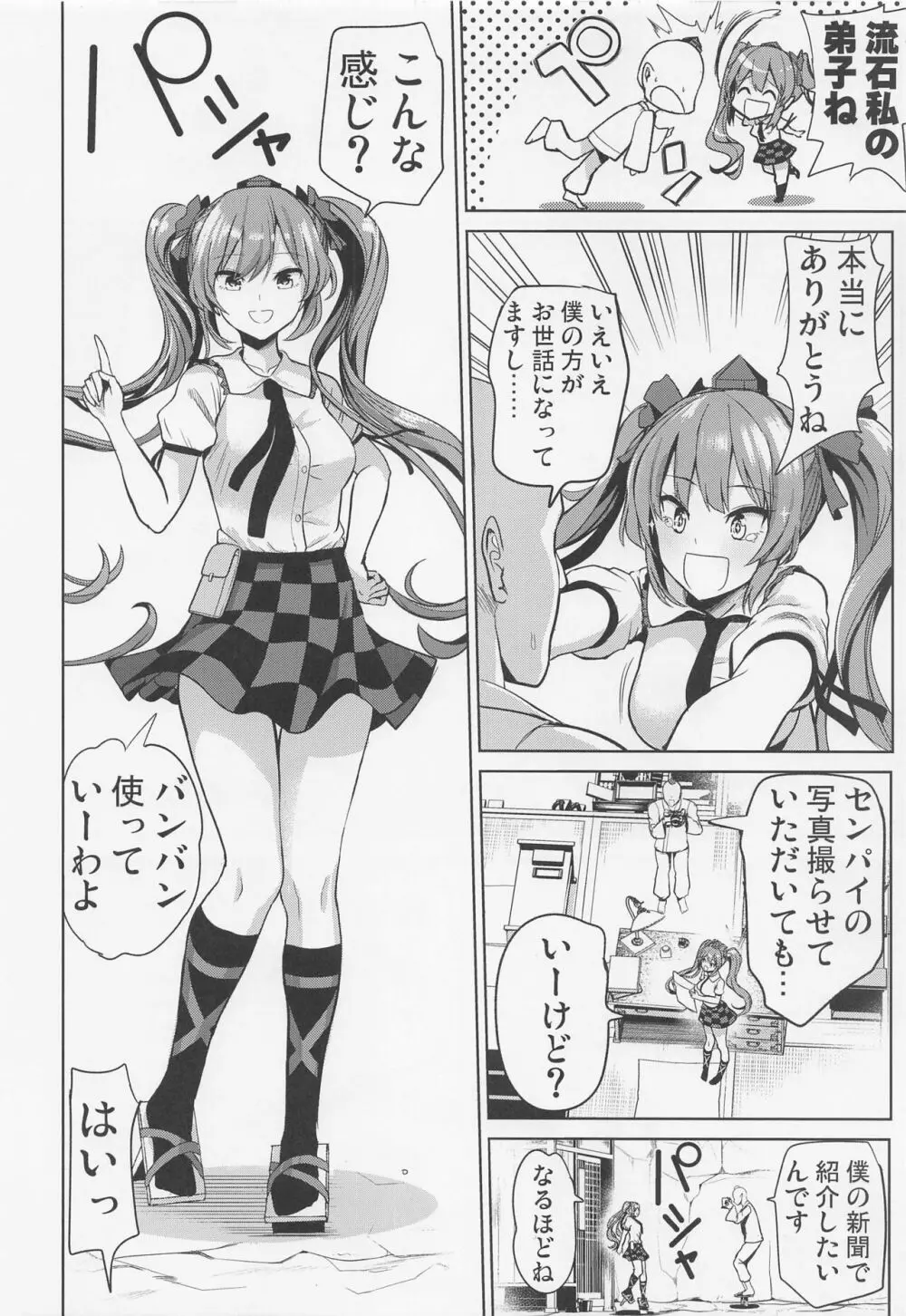 東方睡姦7 後輩に悪戯されちゃった 姫海棠はたて 23ページ