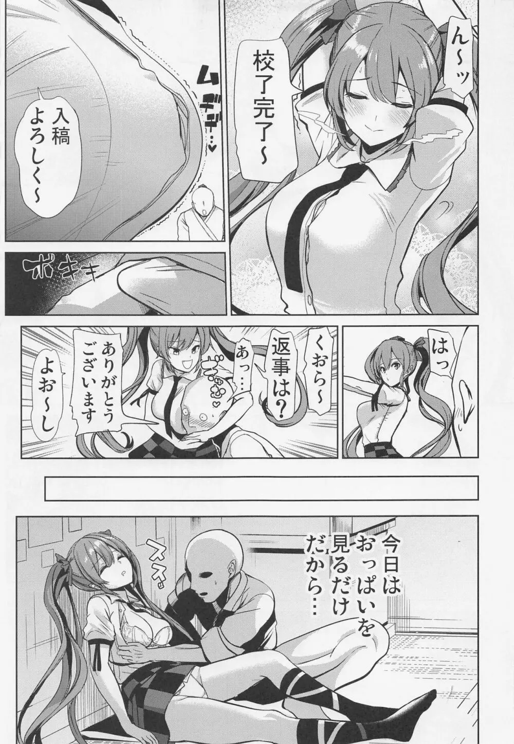 東方睡姦7 後輩に悪戯されちゃった 姫海棠はたて 6ページ