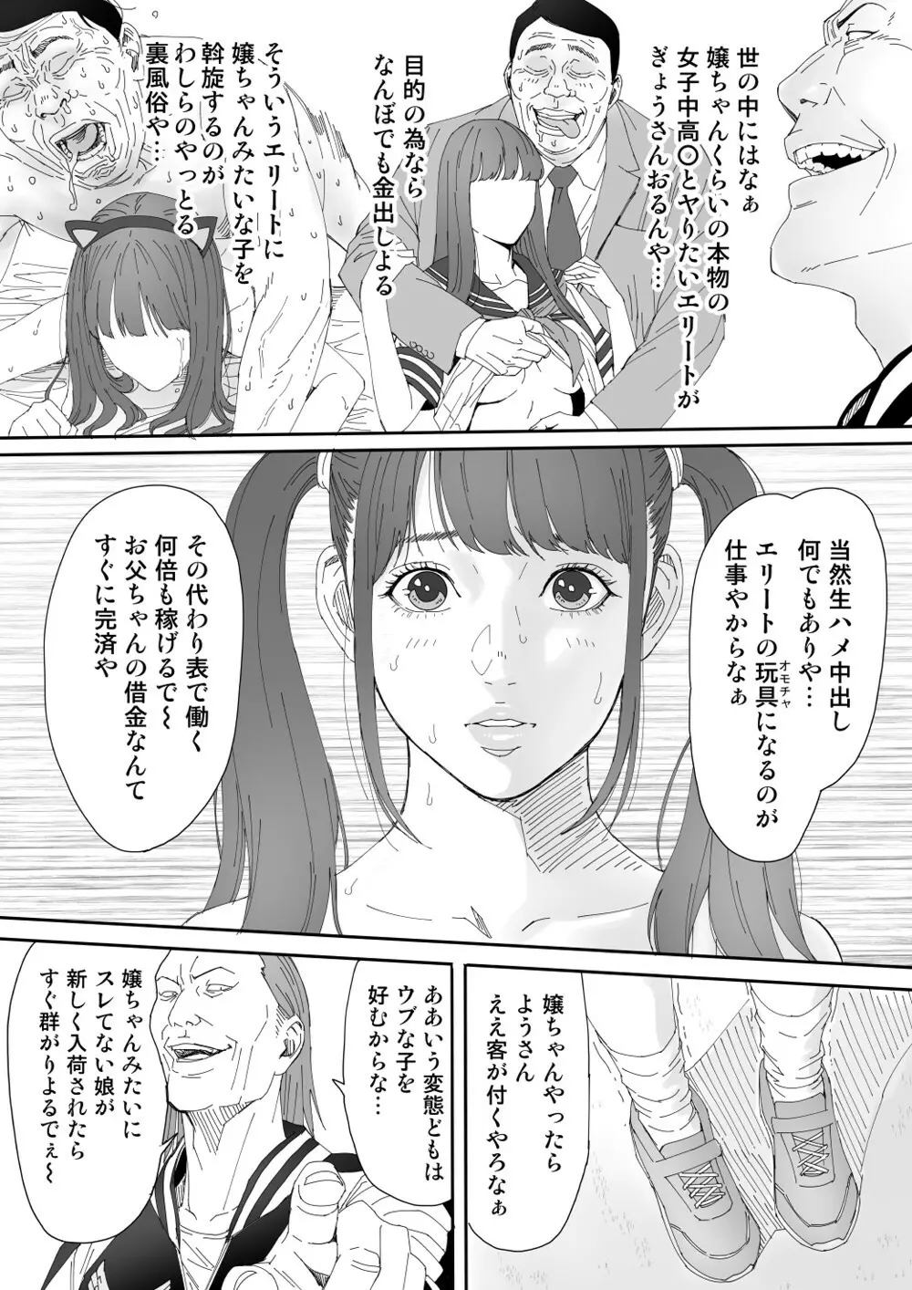 美幸ラフとか。 7ページ