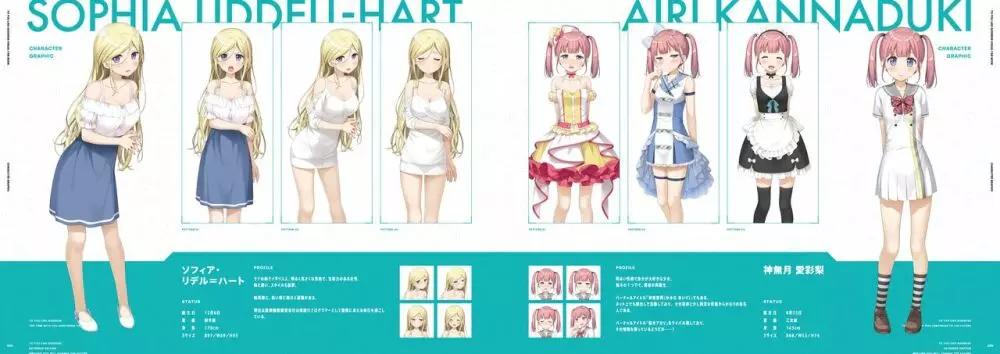 神様のような君へ Visual Fan Book 13ページ