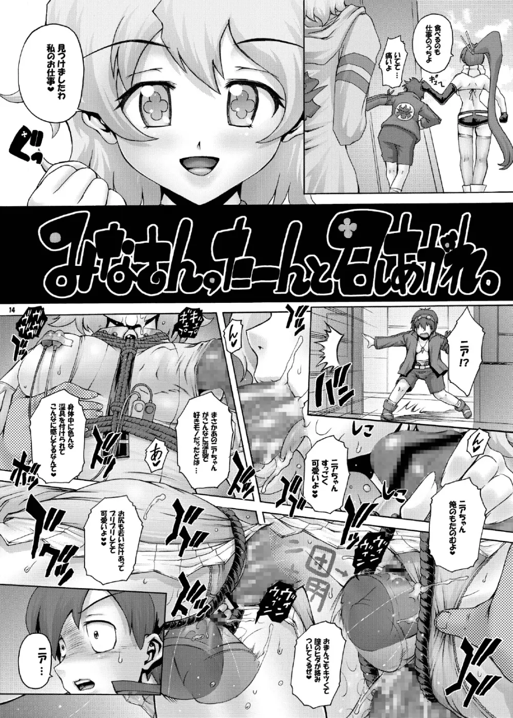 PM13黒の淫乱姉妹 14ページ