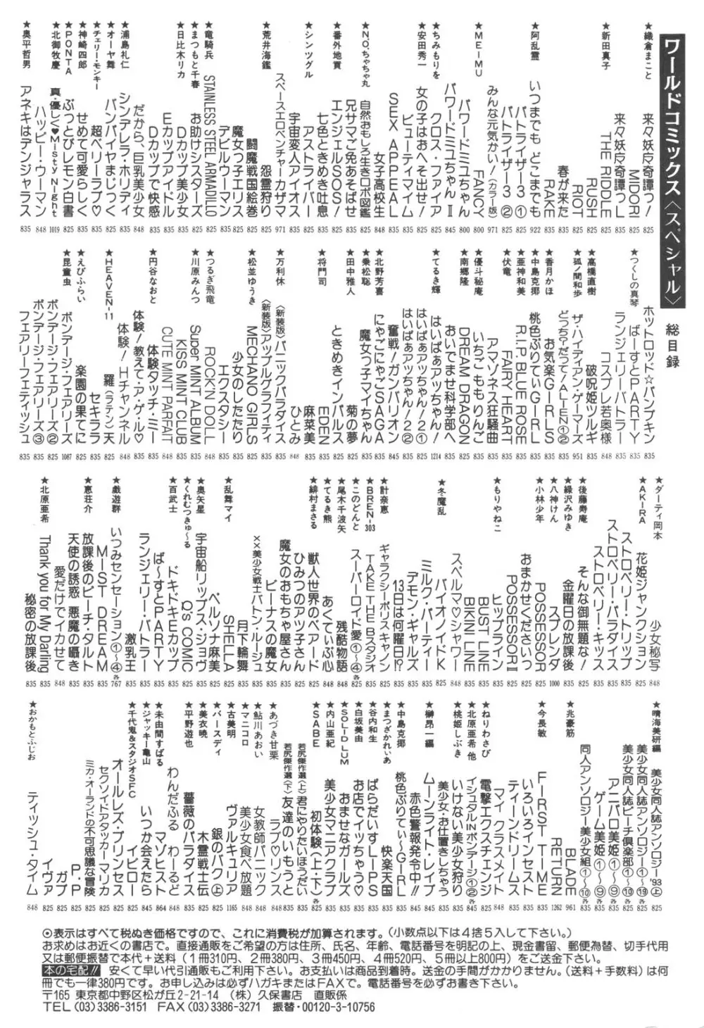 コスプレ若奥様 170ページ