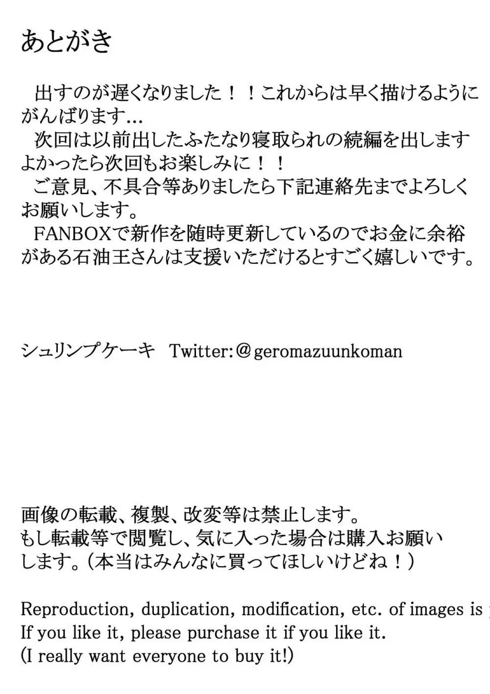 ふたなり 人妻 なあ ･･･ 明日 から 風俗 で 働い て くれ ない か 風俗 堕ち 35ページ