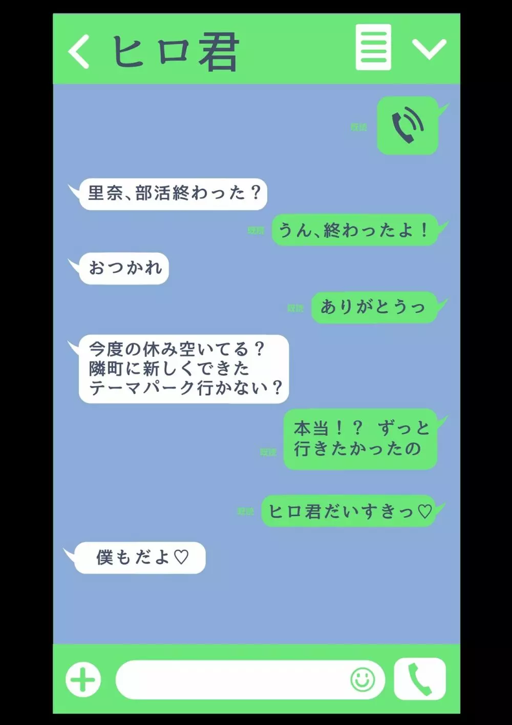 寝取られ女バス部 case:2 意識高い後輩 10ページ