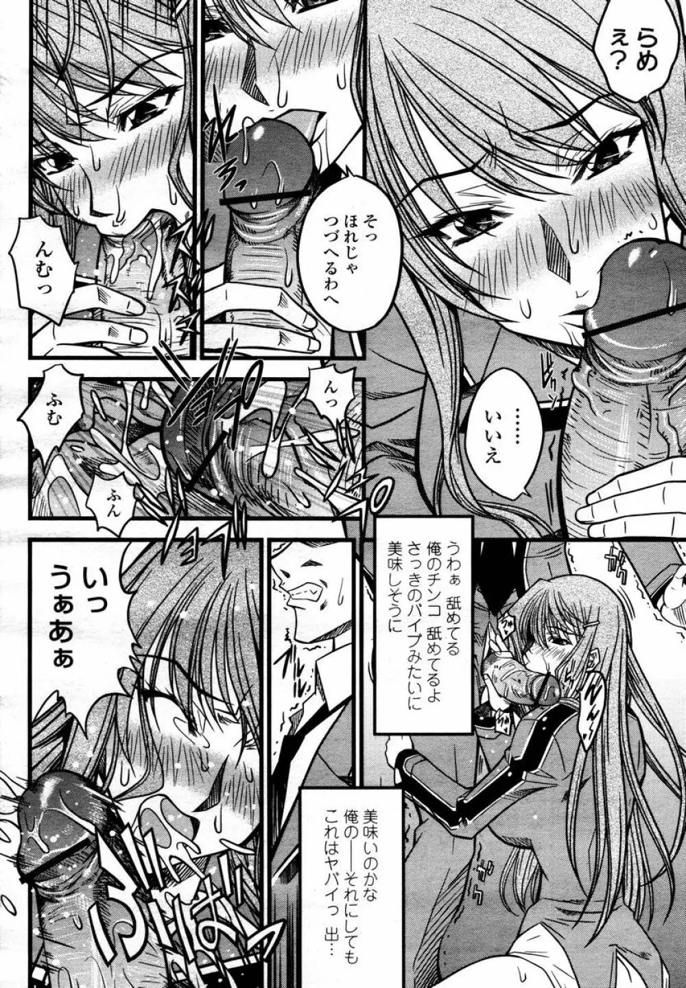 COMIC 桃姫 2008年02月号 114ページ