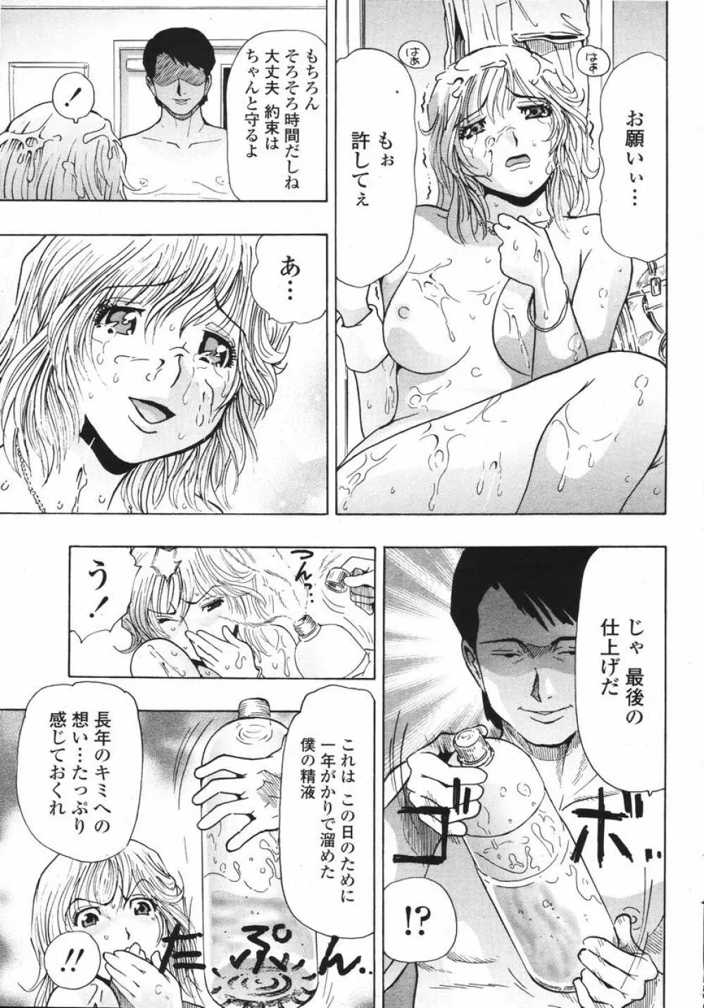 COMIC 桃姫 2008年02月号 423ページ